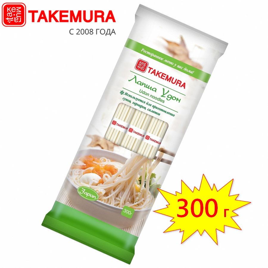 Лапша Удон пшеничная TAKEMURA, 300г (Китай) - купить с доставкой по  выгодным ценам в интернет-магазине OZON (164253922)