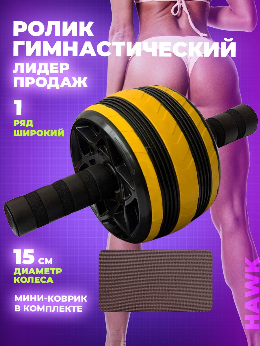 Ролики гимнастические SKLZ