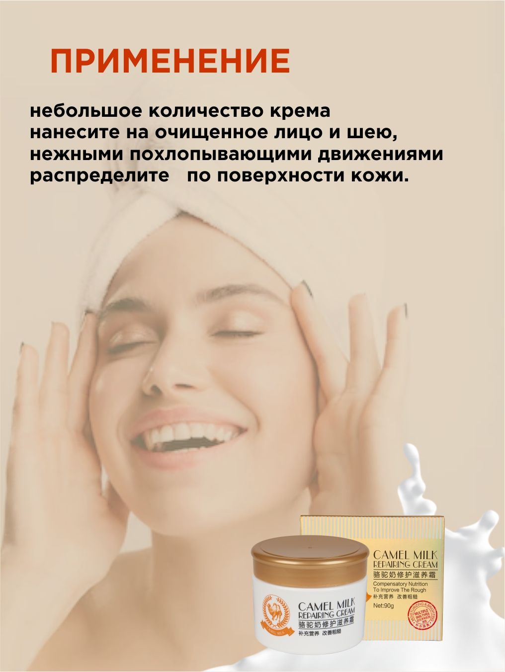 Крема против шелушения