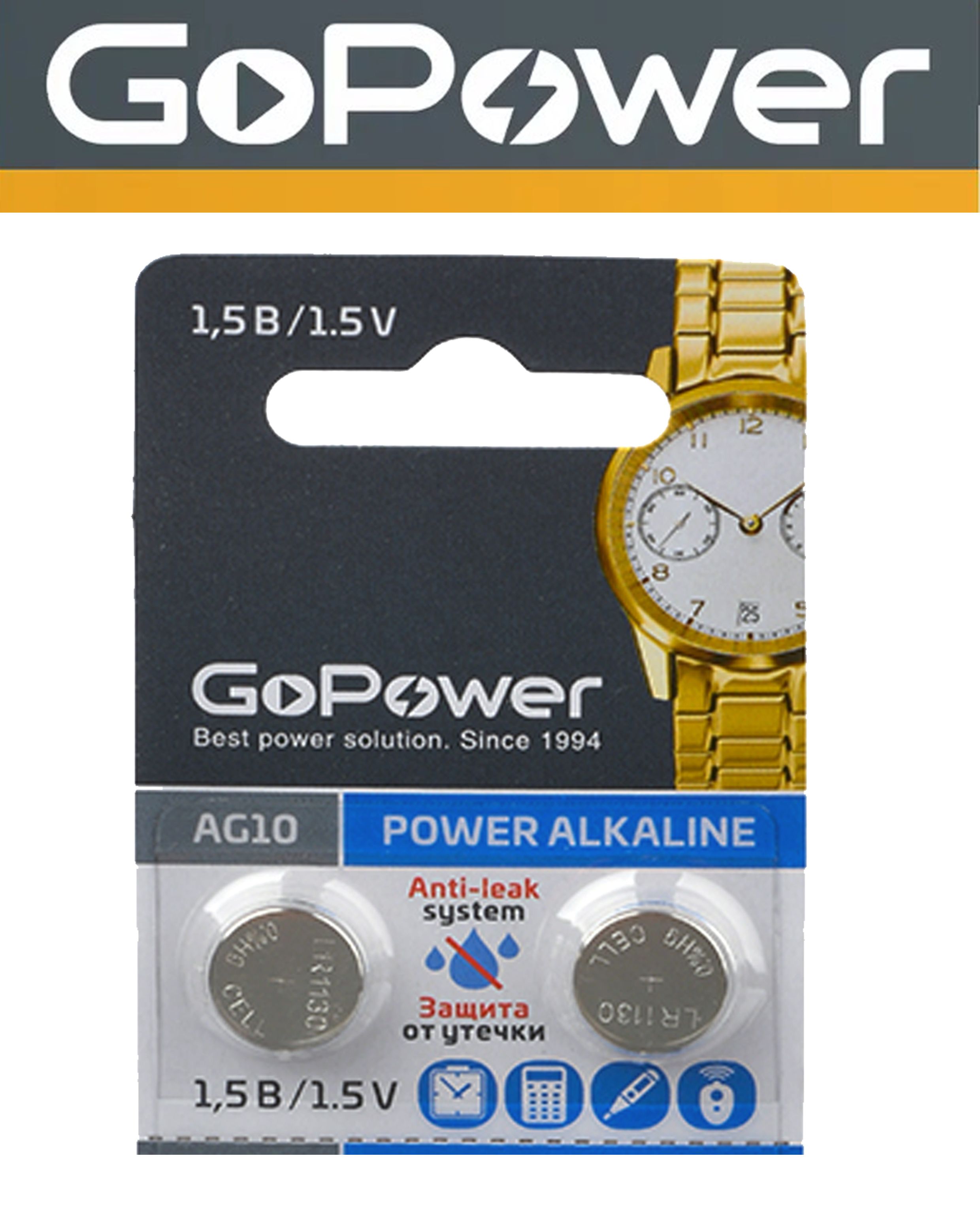 БатарейкиGoPowerLR1130,AG10,LR54,V10GA,G10,RW49,1.5V,2штуки