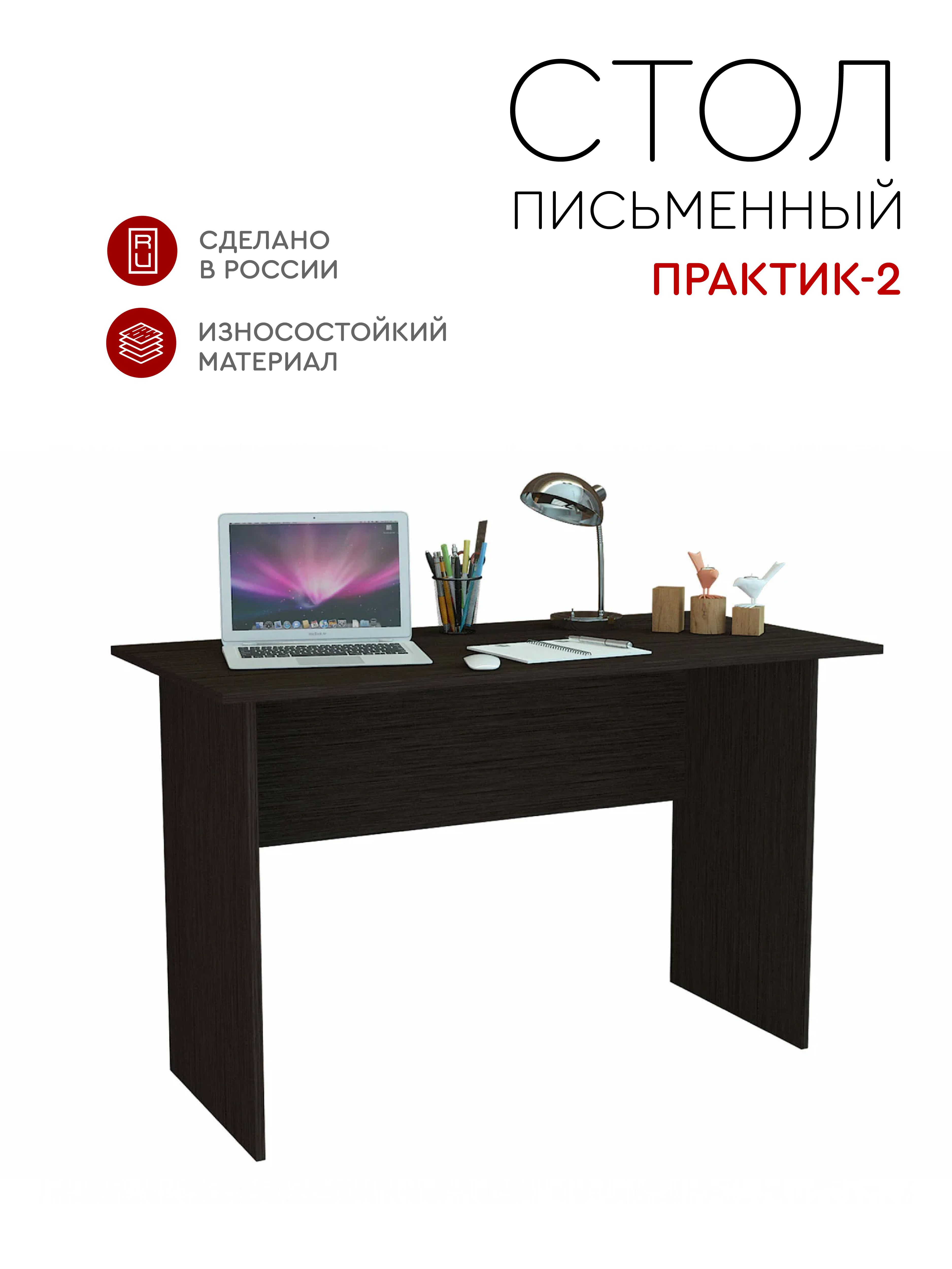 Письменный стол практик 3