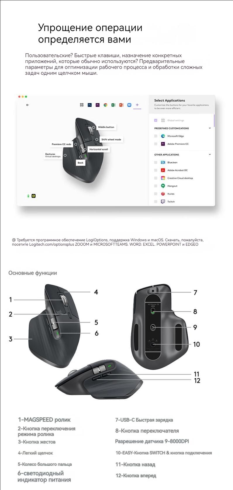 Mx master 3 подключение