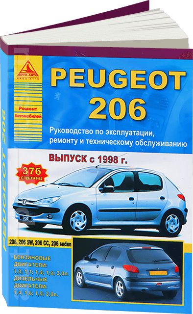 Peugeot 406 (1999-2002) repair manual download