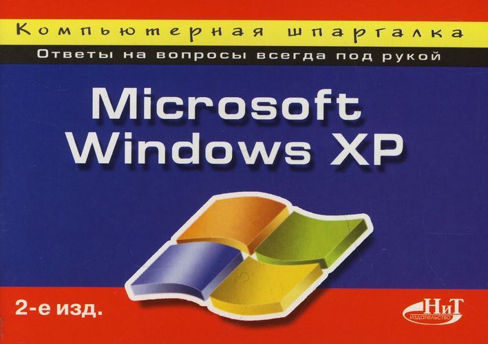 Книги microsoft