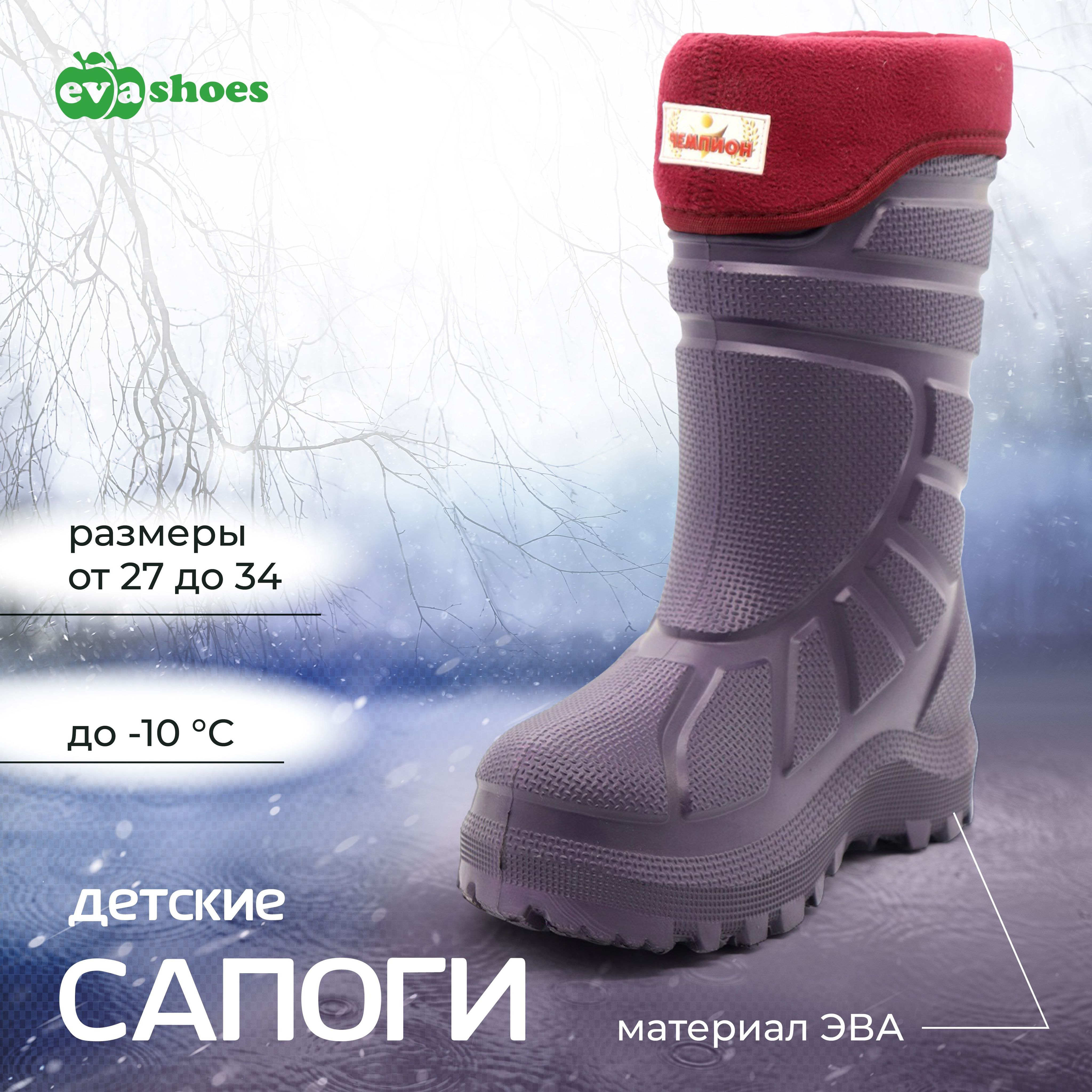 СапогирезиновыеEvashoes