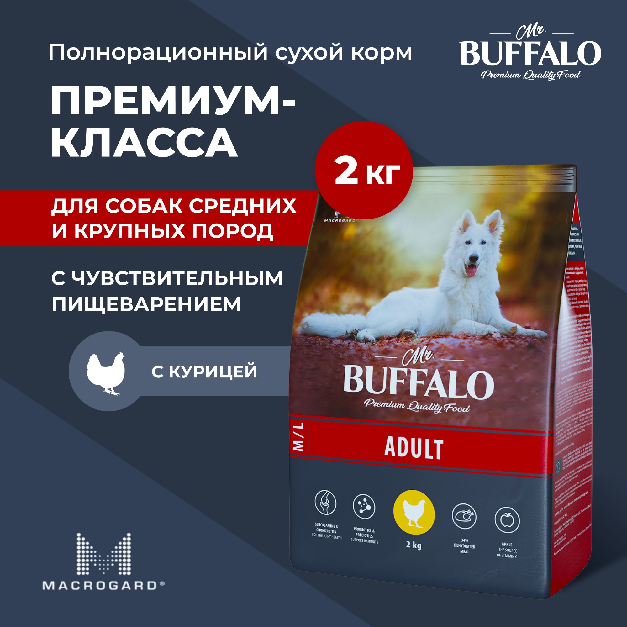 Mr Buffalo Корм Для Собак Купить