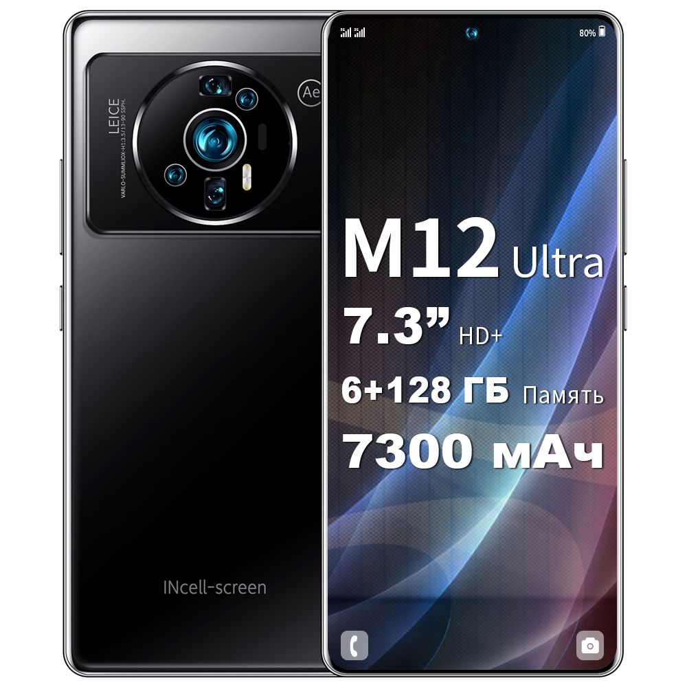 ультра язык