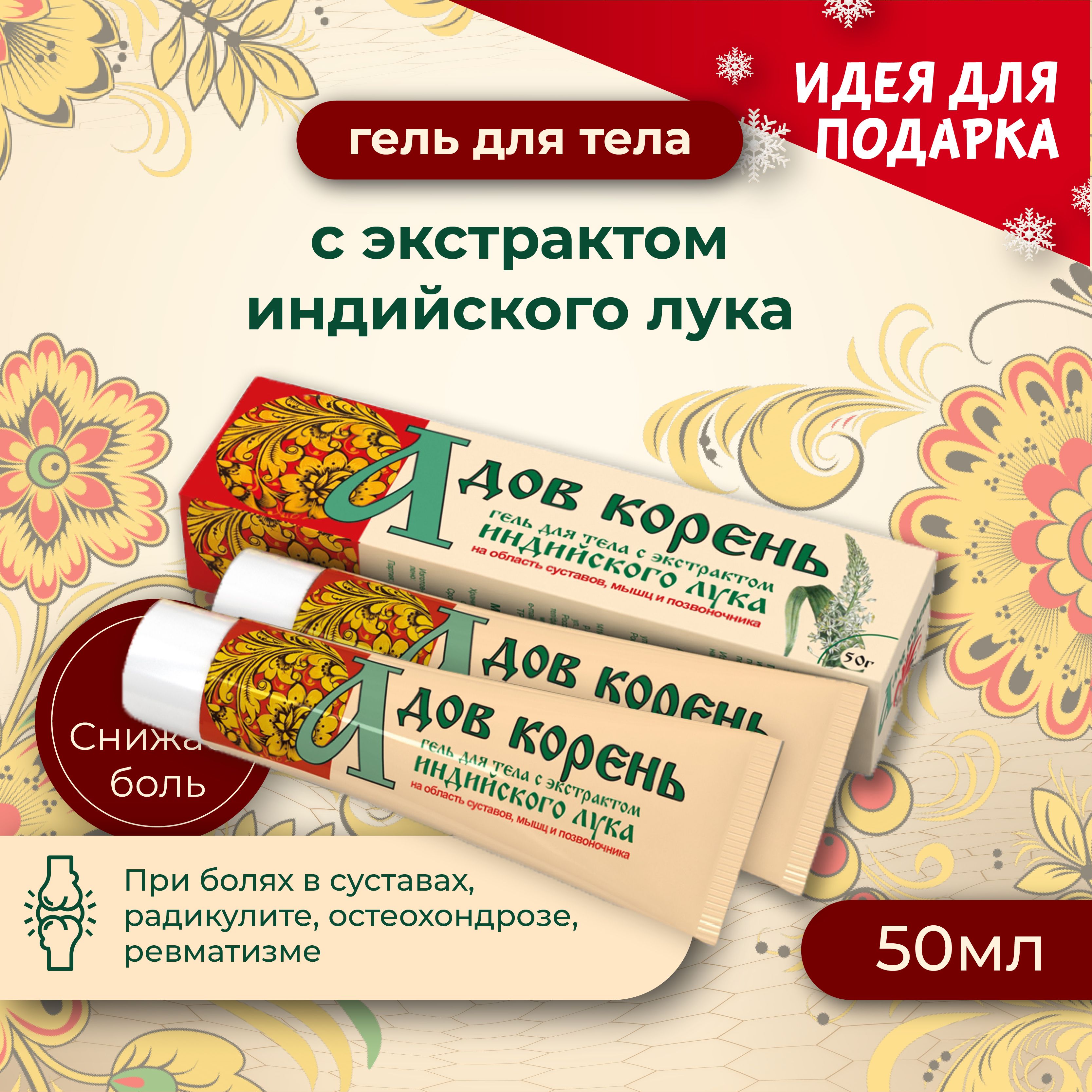 Где Купить Адов Корень