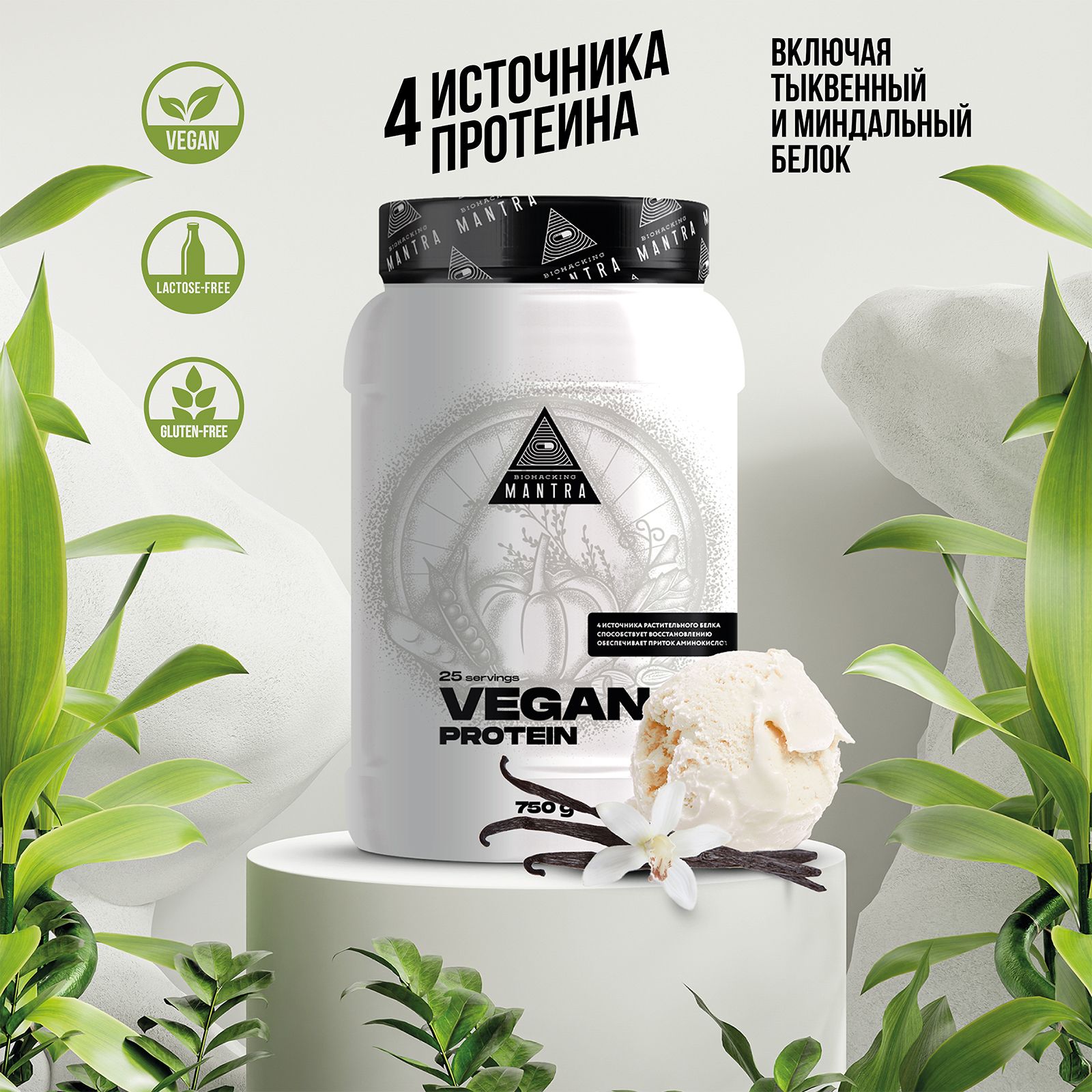 Растительный...