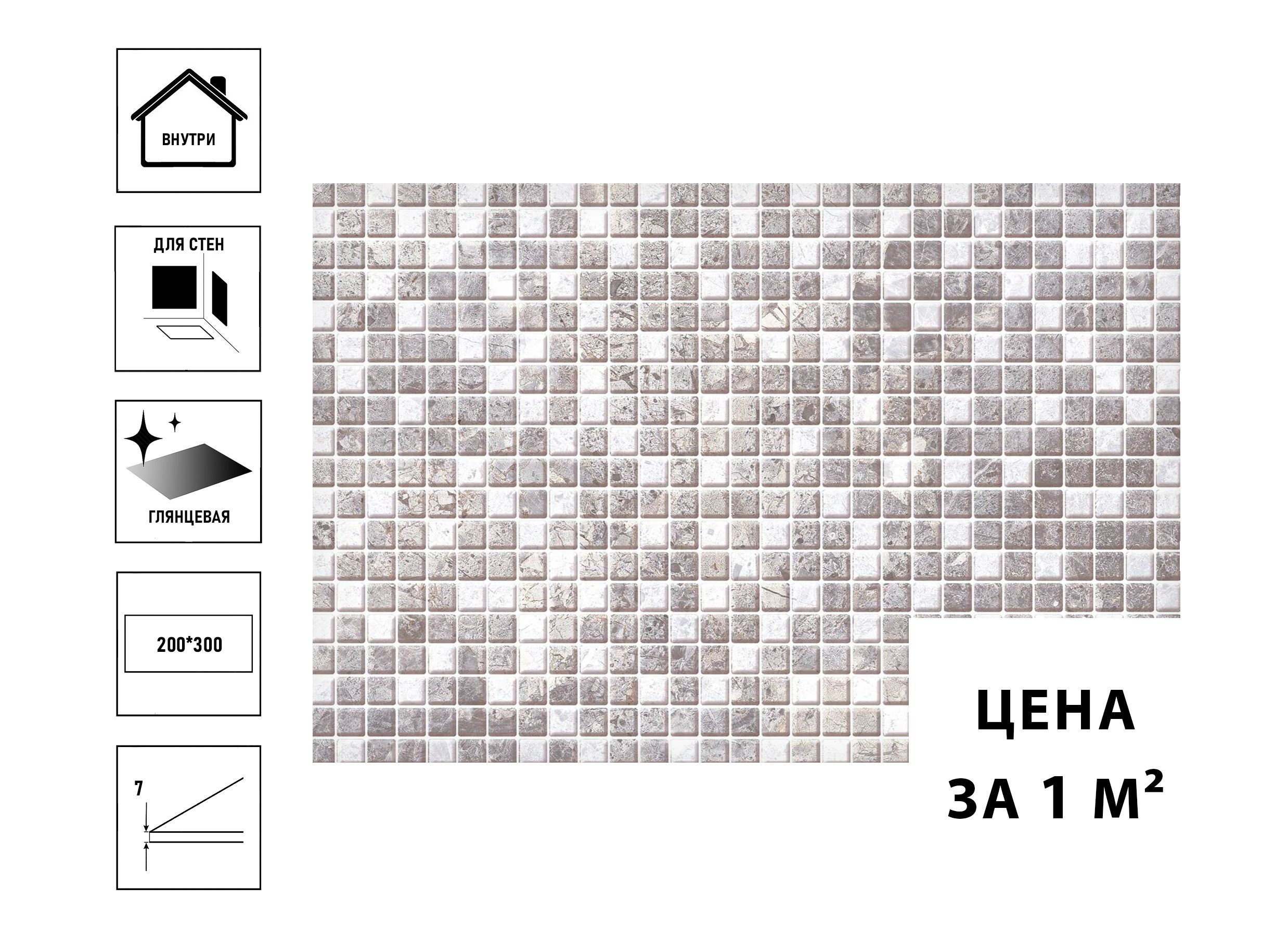 Плитка керамическая ВКЗ Мерида 20х30см, декор мозаика, люкс (цена за 1 кв.м)