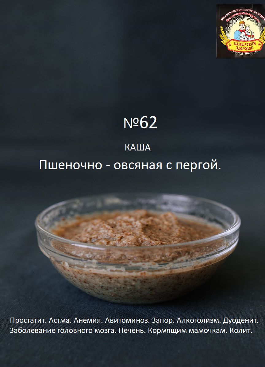 Каша 