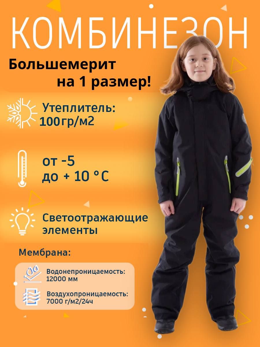 Комбинезоны Bjorka Зимние Купить
