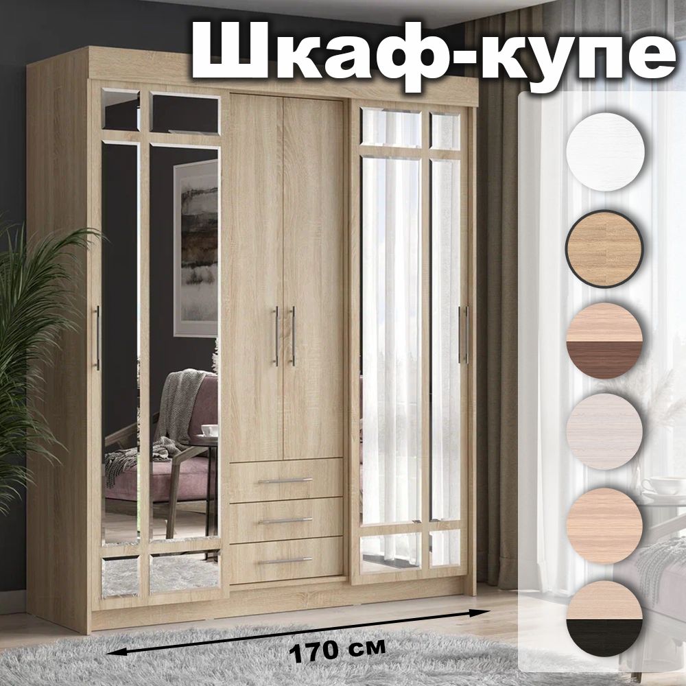 Шторы на шкаф купе