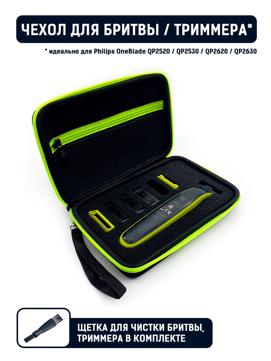 Philips Oneblade Насадки