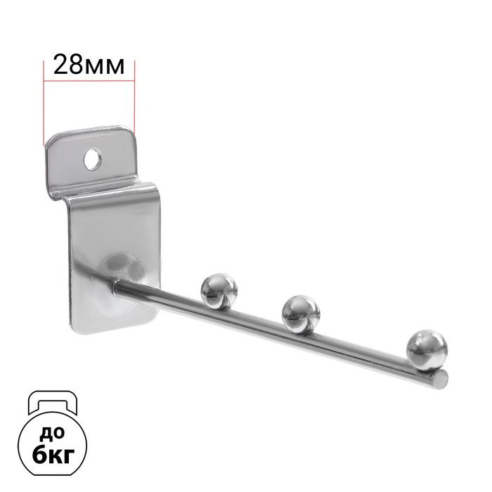 Кронштейндляэкономпанелей,горизонтальный,3шарика,d5мм,L16см,цветхром