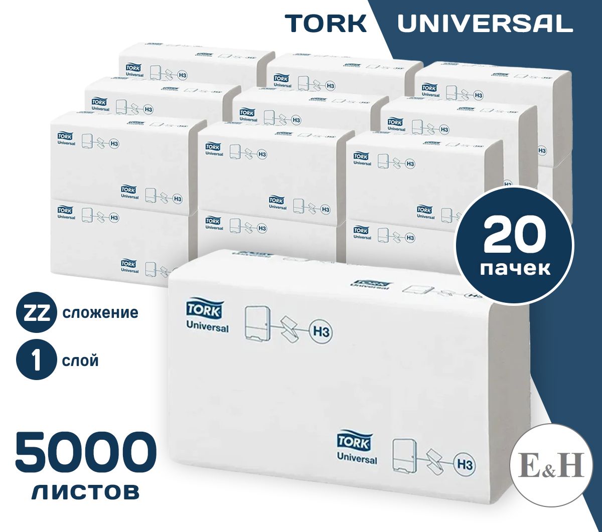 Бумажные полотенца однослойные 1 слой Tork Universal H3 ZZ сложения листовые 23х23 см, 20 пачек по 250 листов, арт. 120108