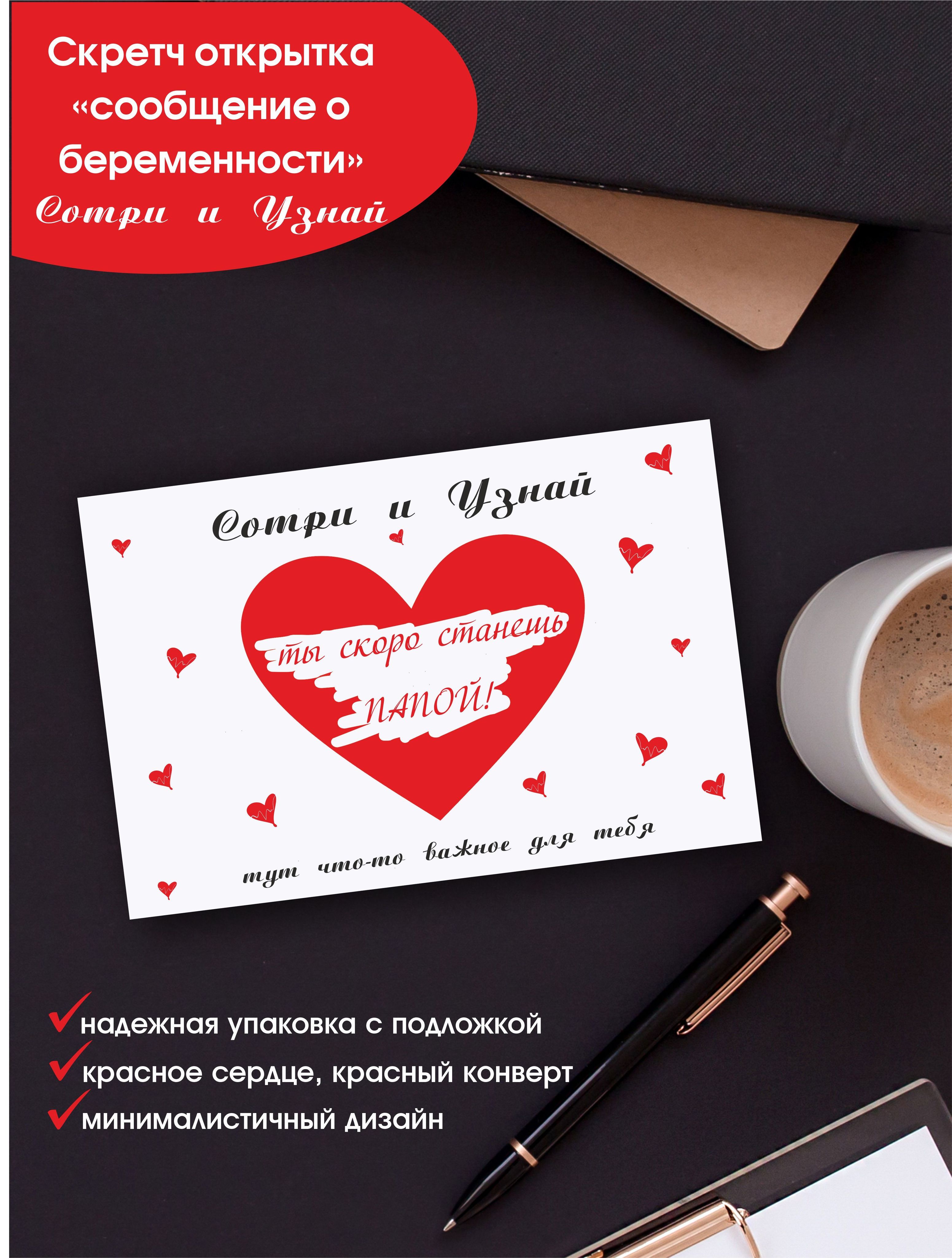 Открытка беременность