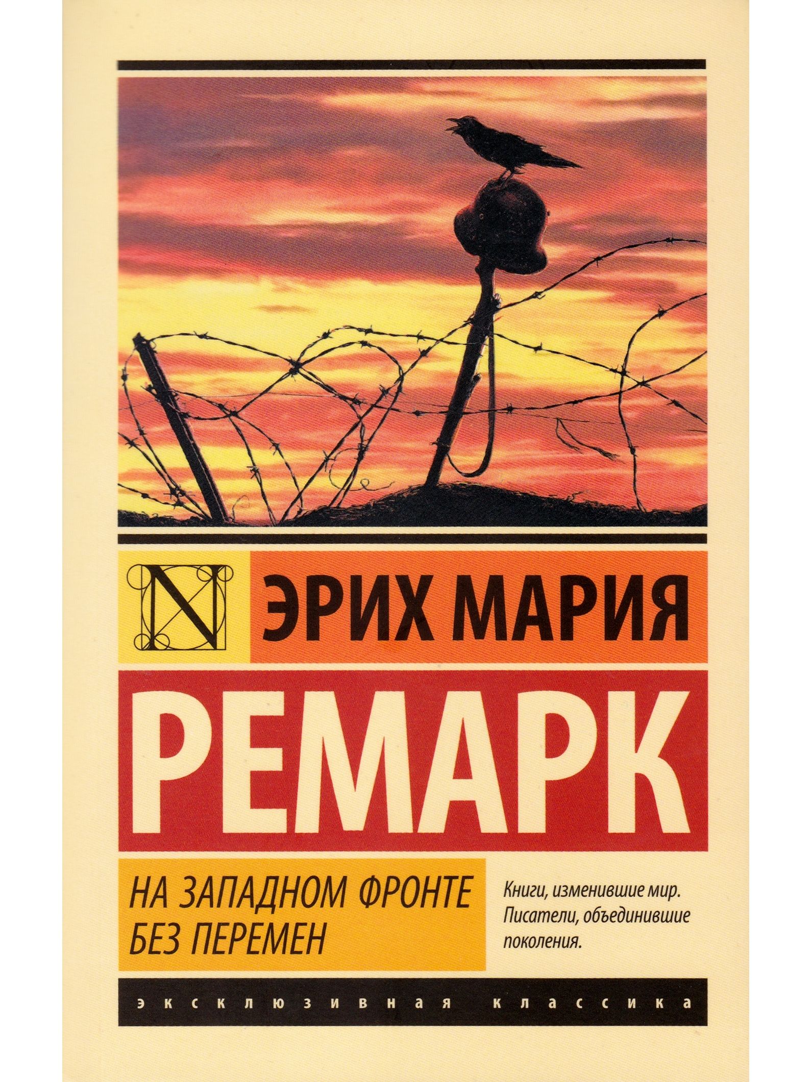 Эрих Мария Ремарк Книги Купить