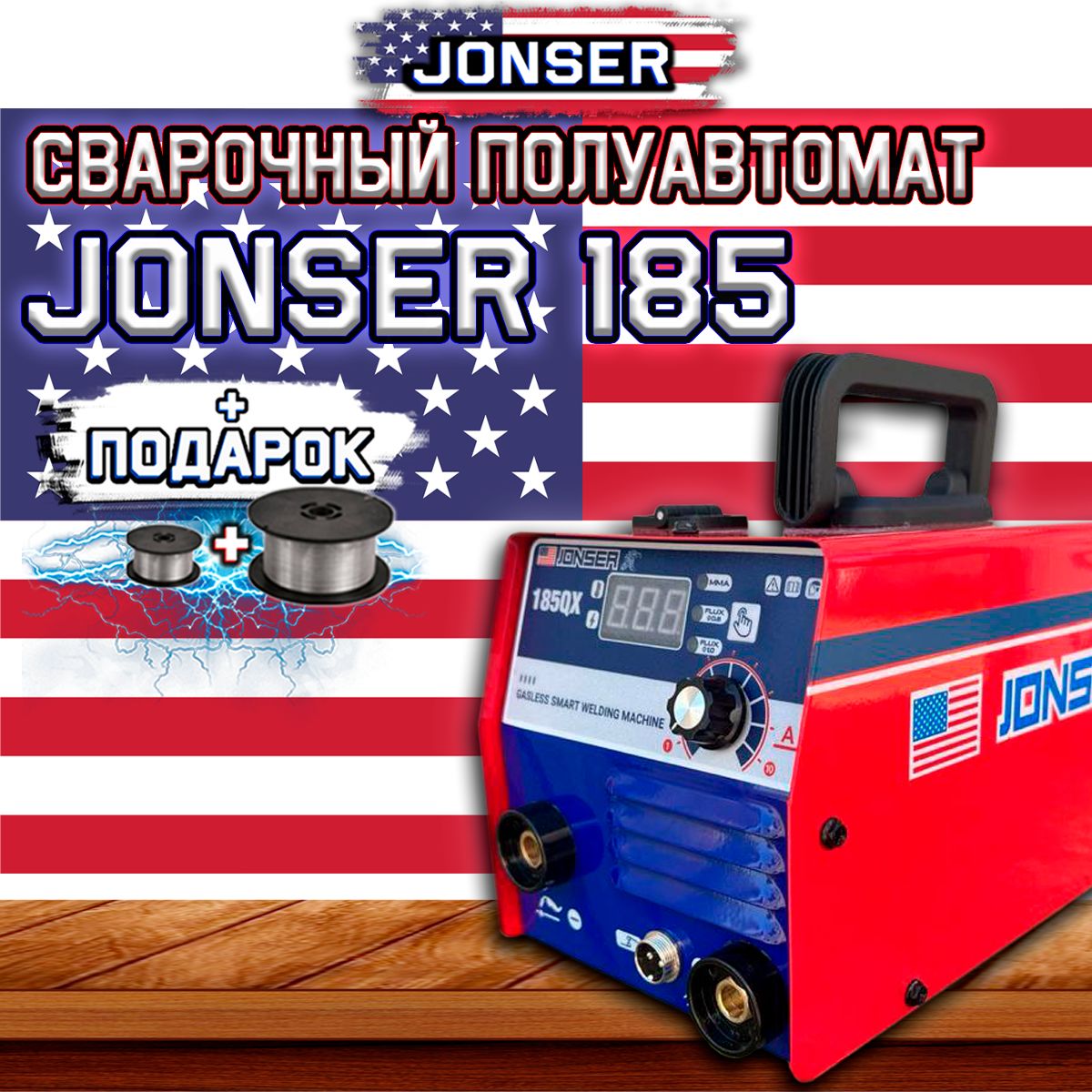 Сварочный Полуавтомат Jonser 185 Qx Купить