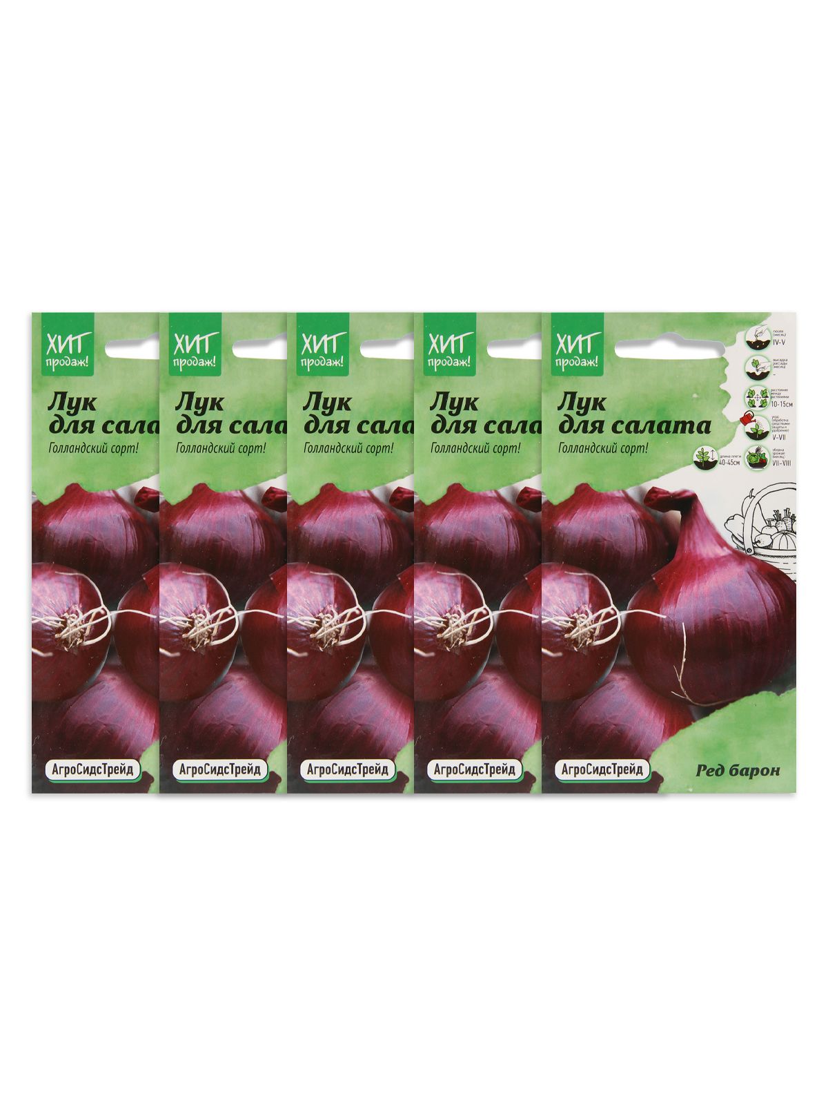 Купить Хорошие Семена Лука