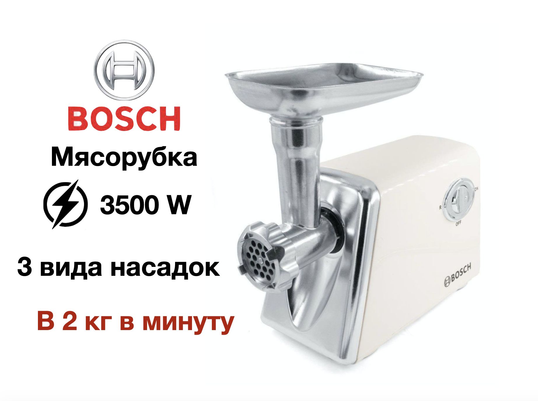 Мясорубка Бош Купить В Интернет Магазине