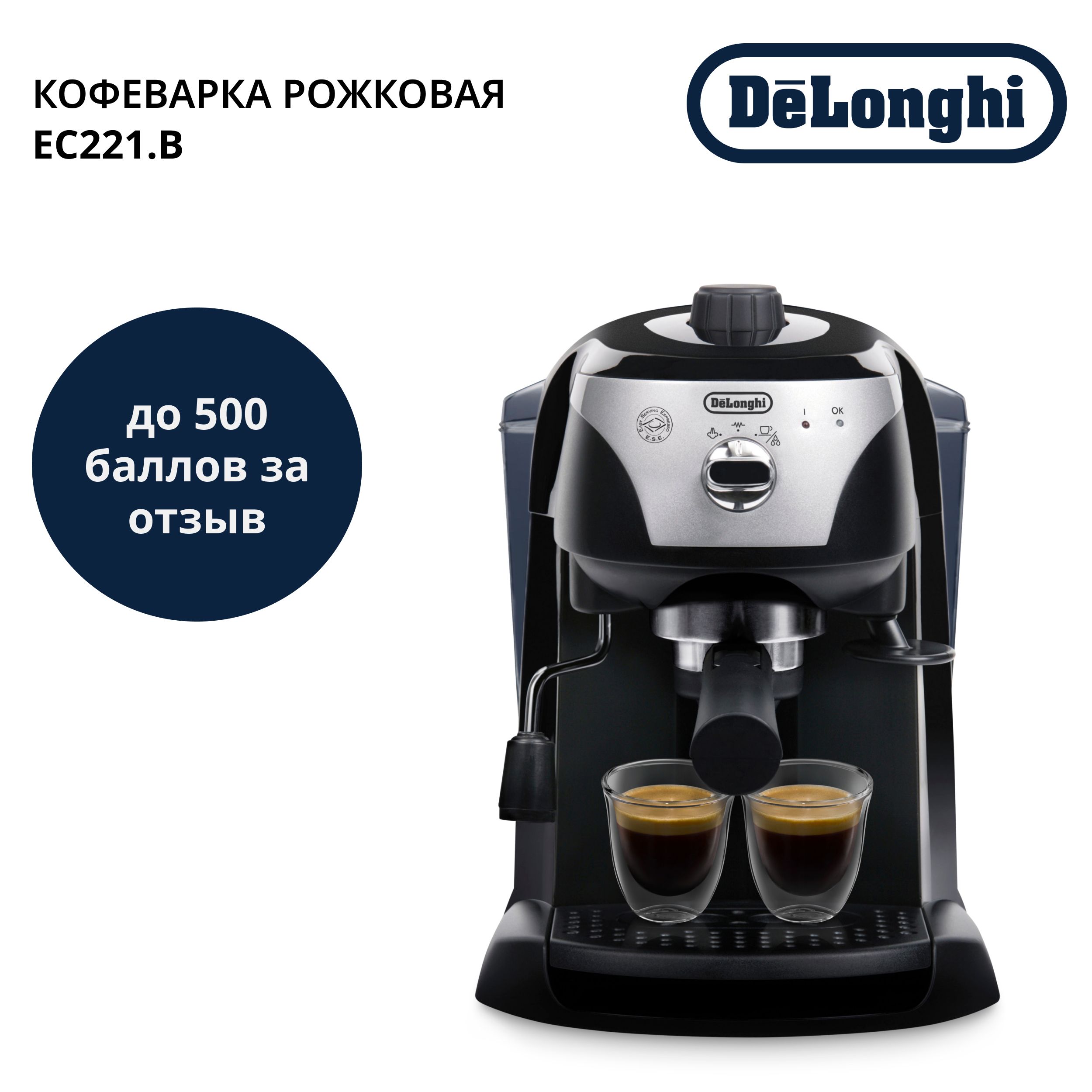 Кофемашина Delonghi Купить В Нижнем