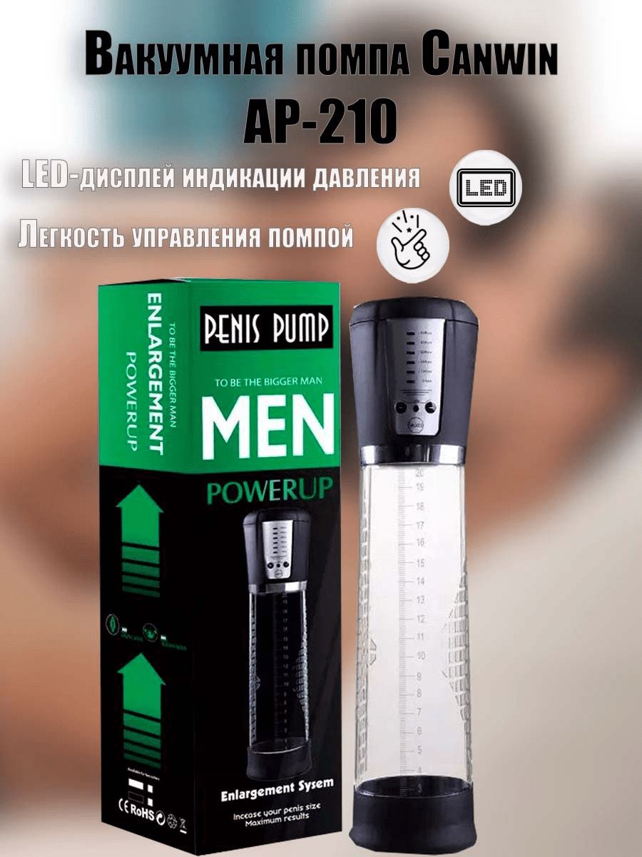 Вакуумные помпы для мужчин купить в Киеве: цена, отзывы, продажа | ROZETKA