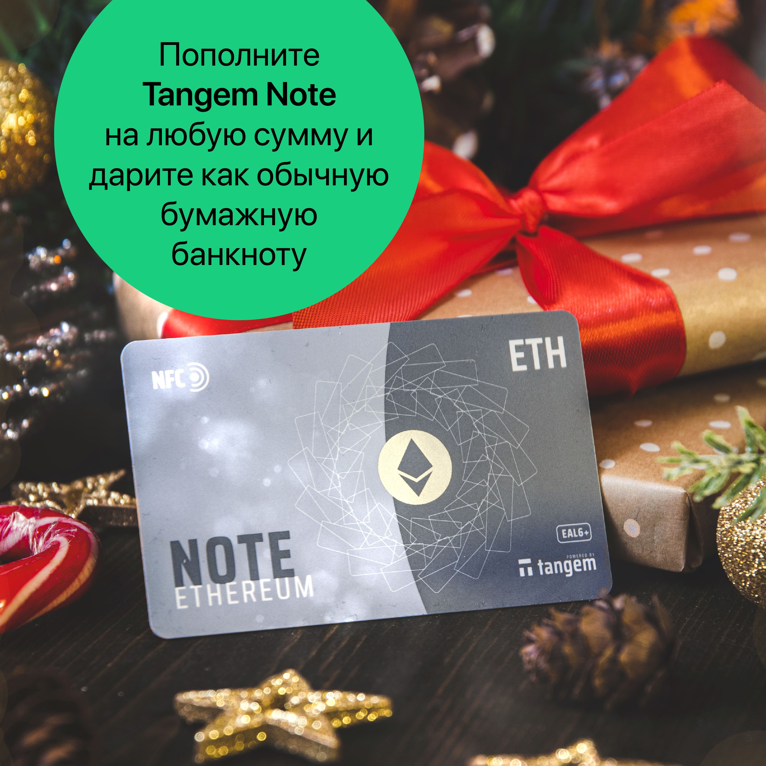 Криптокошелек отзывы. Криптокошелек TANGEM Note ETH NFC. TANGEM Wallet.