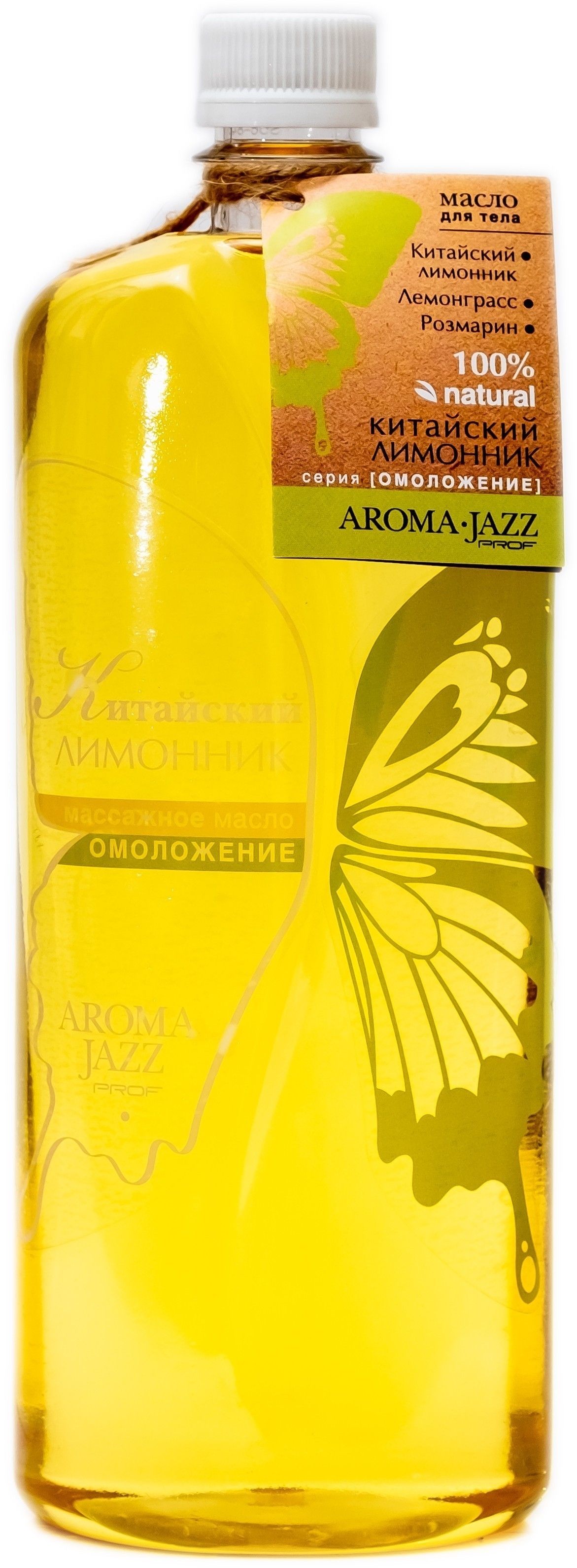 Aroma Jazz Массажное масло "Китайский лимонник" 1000 мл