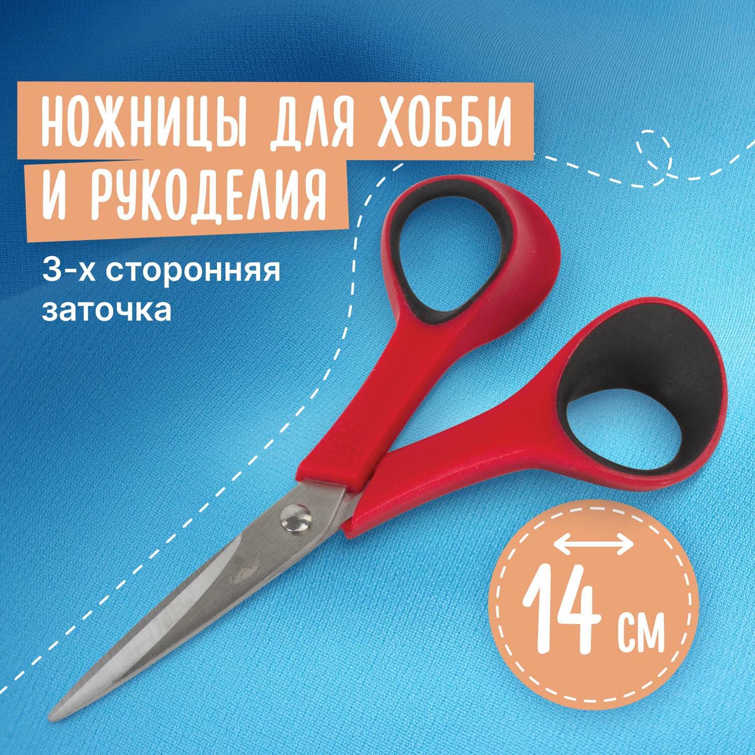 Ножницы диэлектрические нд. Ножницы канцелярские для школы 170 мм, 3-х сторонняя заточка. Факты о ножницах
