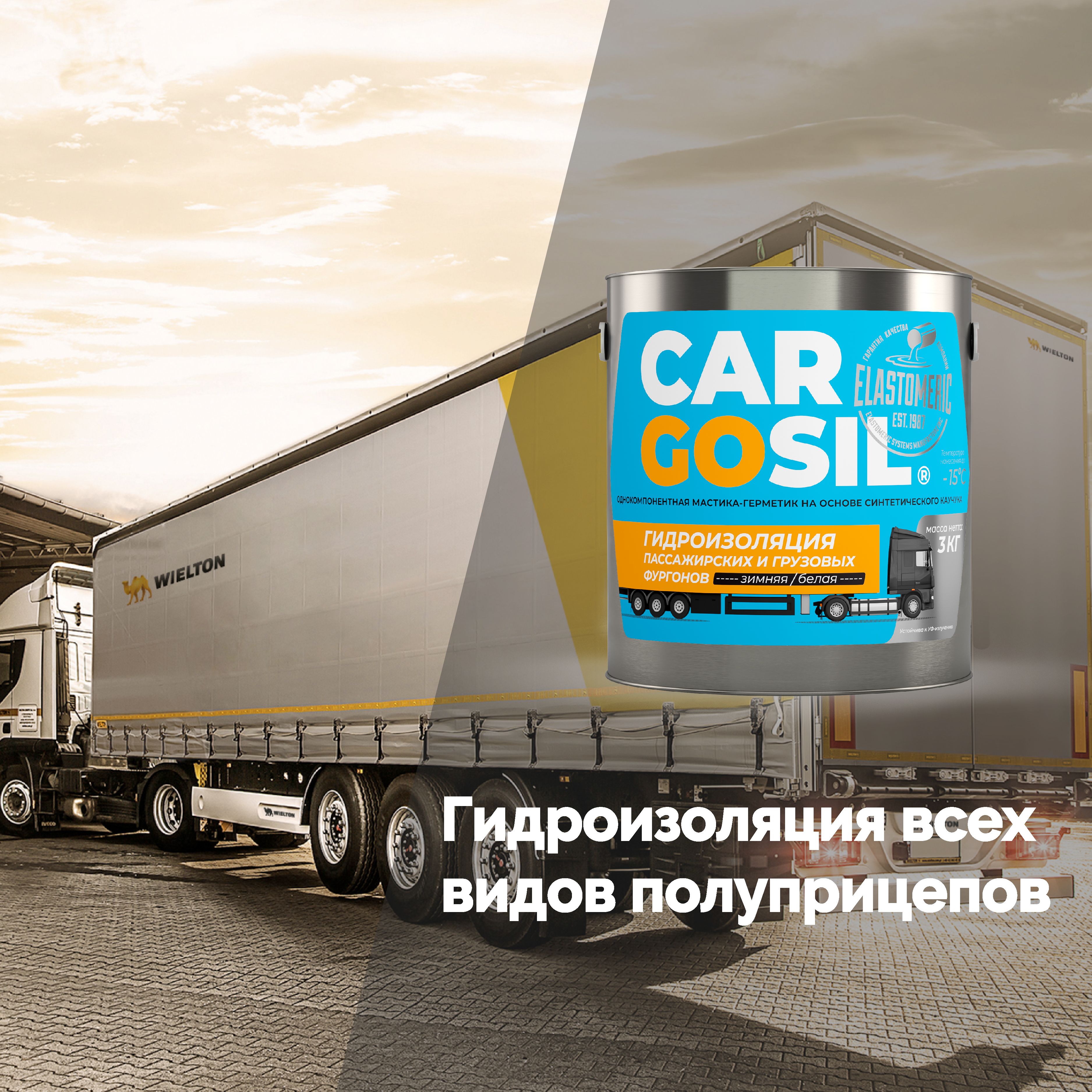 Резина жидкая CARGOSIL - купить по выгодным ценам в интернет-магазине OZON  (462325436)