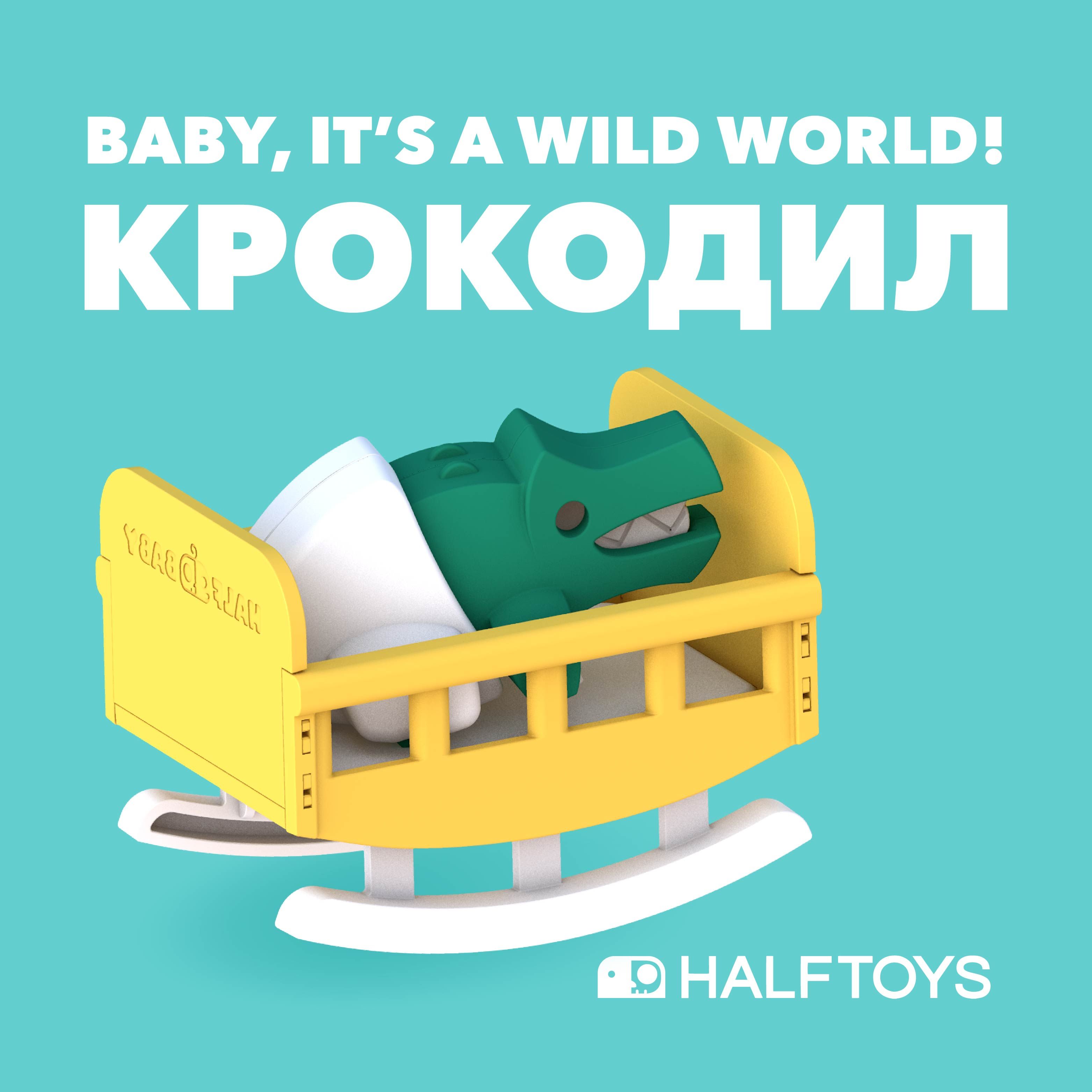 ФигуркаHALFTOYSBABYANIMALКрокодил,магнитная