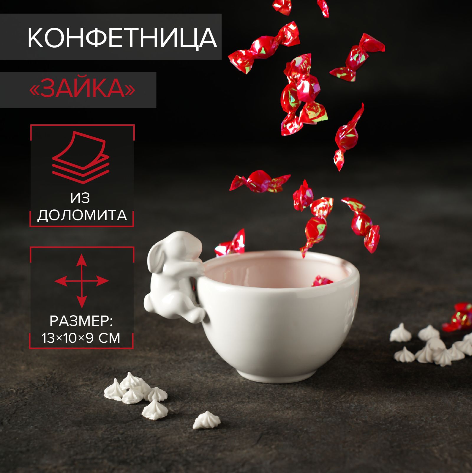 Конфетница Доляна "Зайка", 13х10х9 см