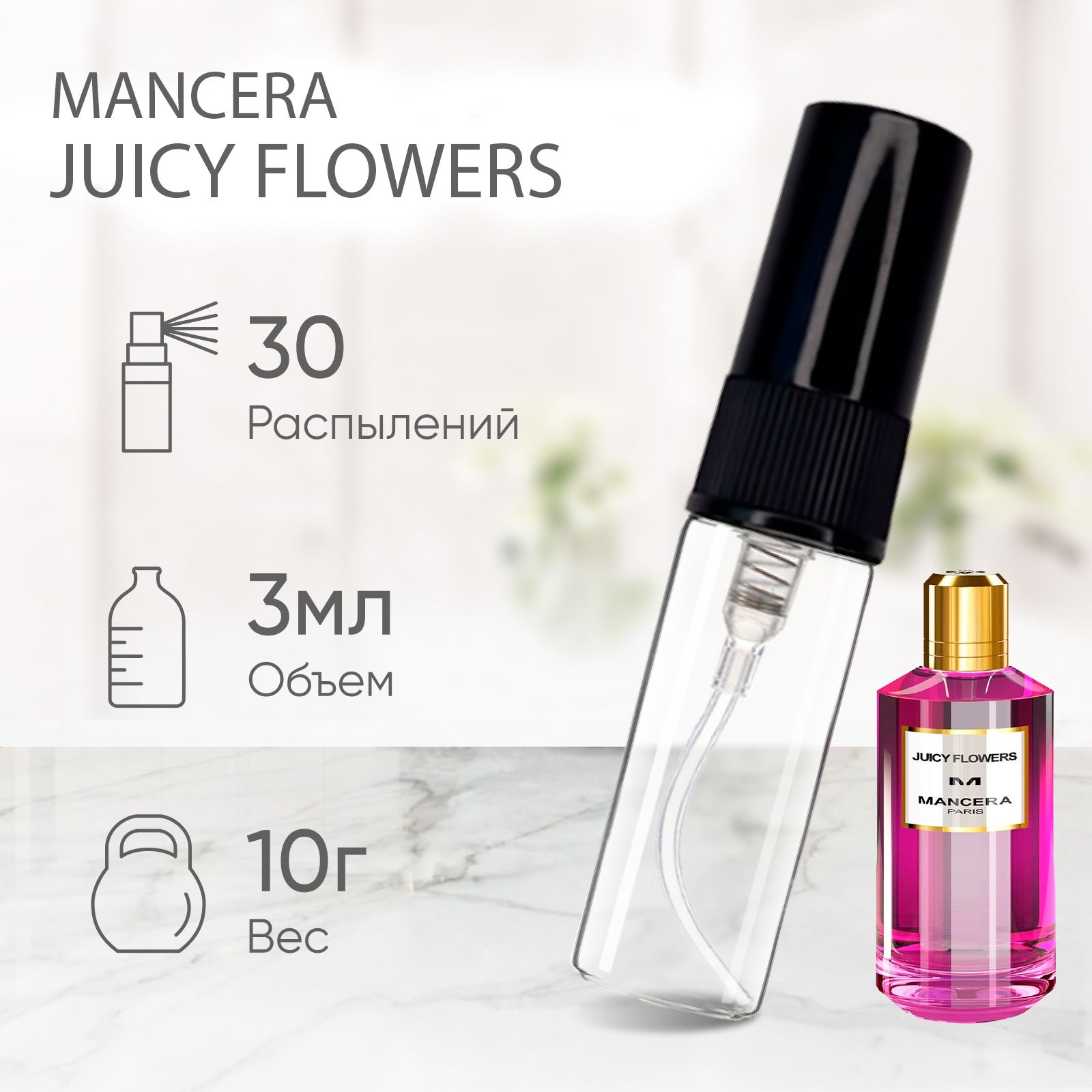 Mancera juicy flowers