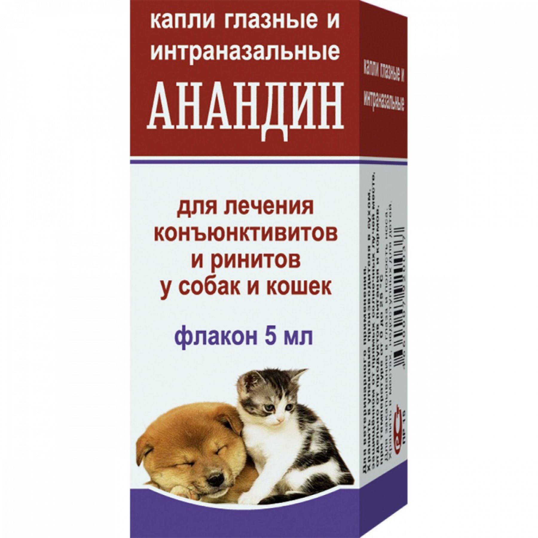 Анандин для кошек в нос. Анандин глазные капли 5 мл. Анандин для кошек капли глазные. Декта-2 глазные капли для кошек. Капли анандин для кошек 5 мл.