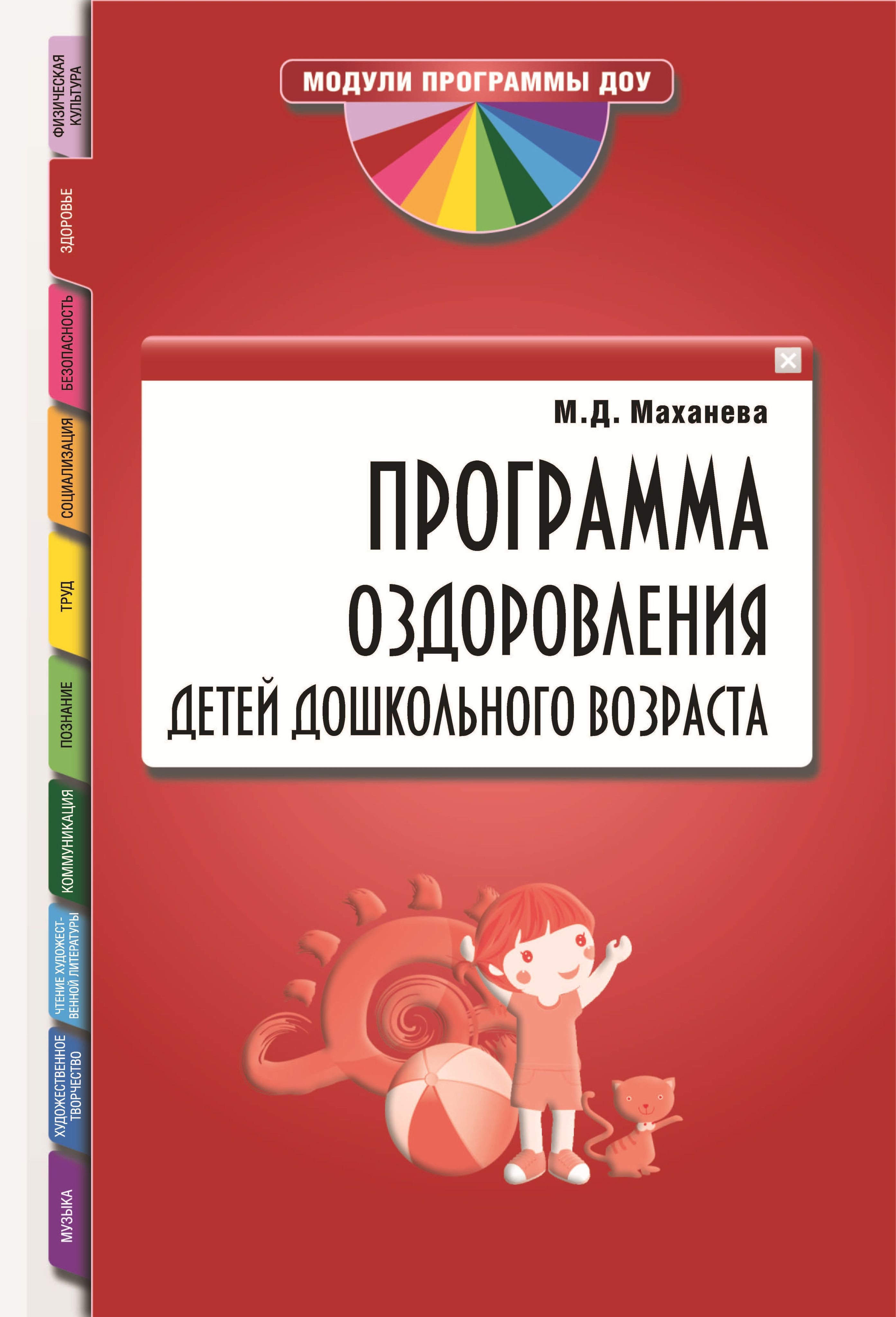 Наблюдение здоровья детей | Tervisekassa