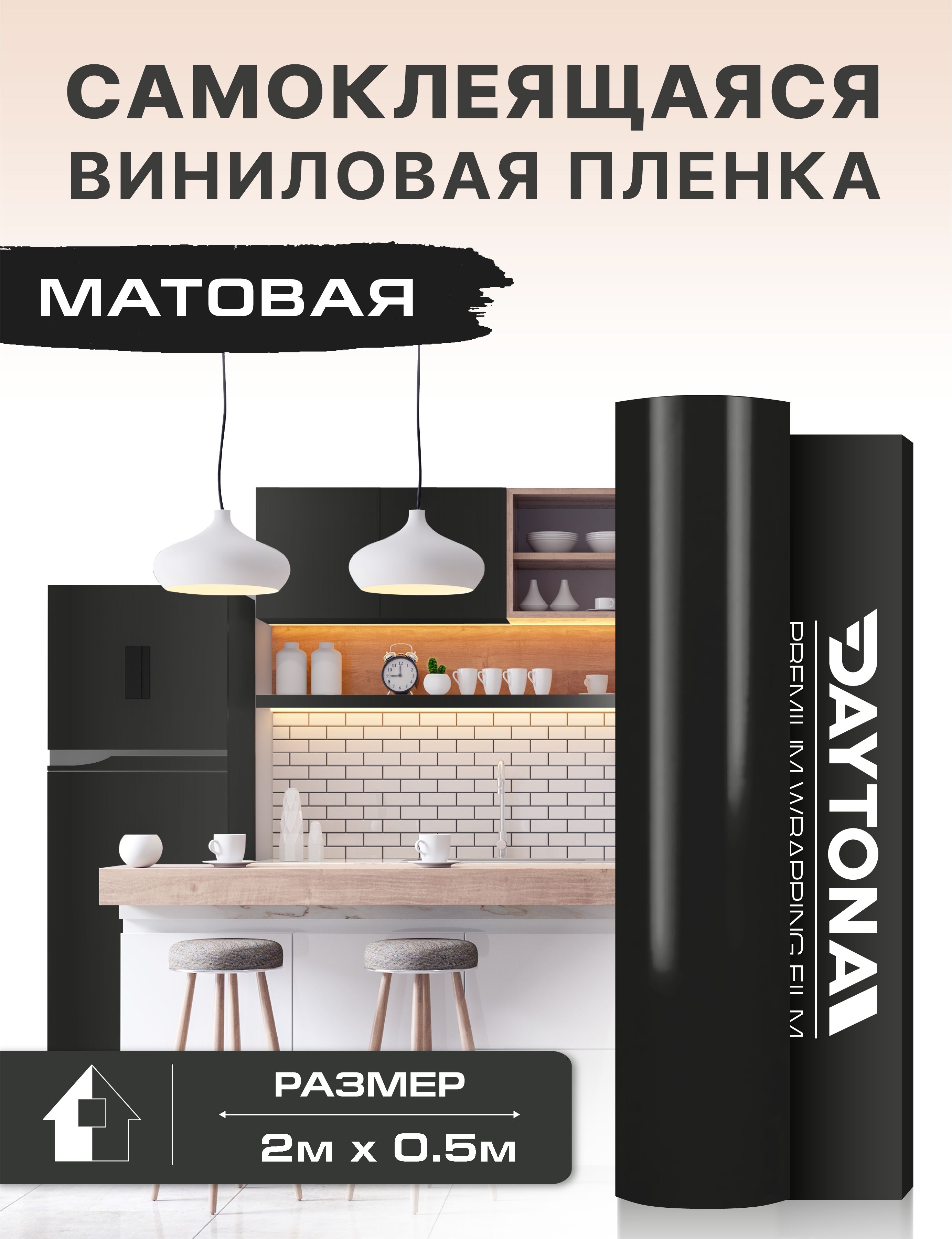 Черная Матовая Пленка – купить в интернет-магазине OZON по низкой цене