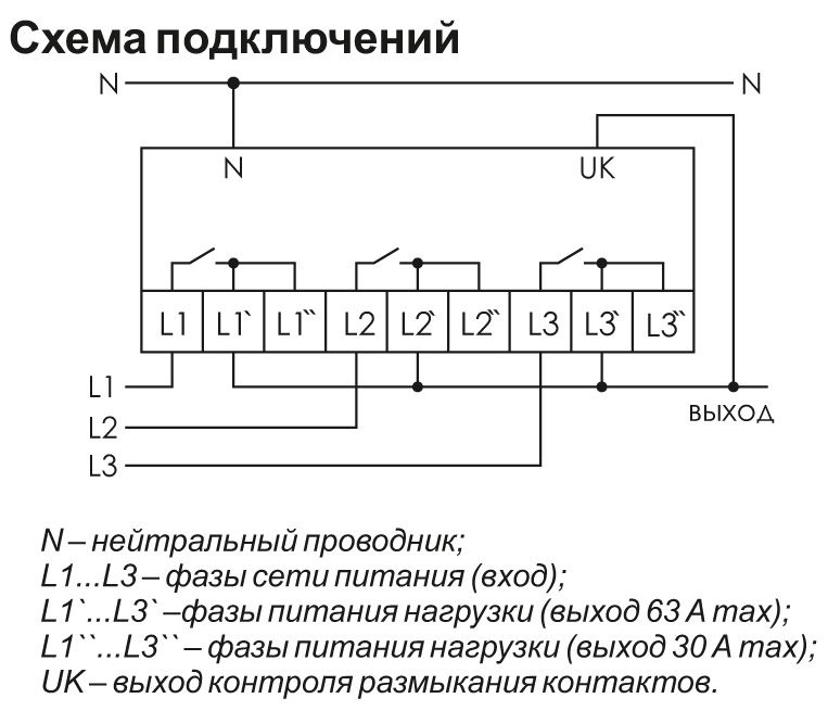 Переключатель фаз схема