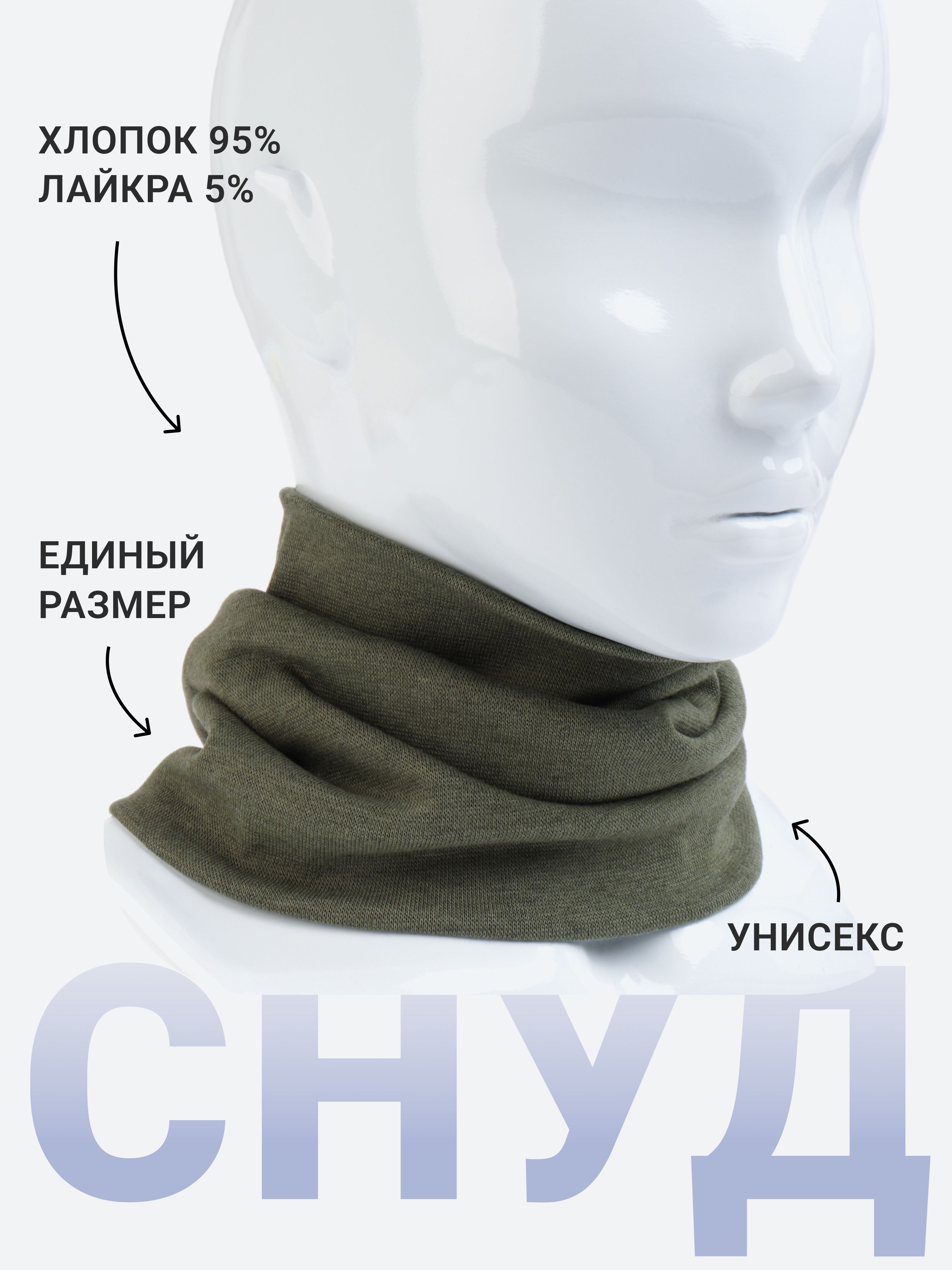 Снуд спортмастер. Шарф-труба buff Lyne Grey. Шарф-труба buff den Khaki. Шарф-труба buff Globe Blossom. Шарф труба дети.