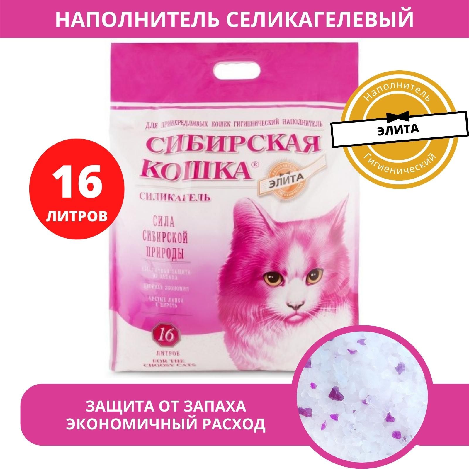 Купить Кошачий Наполнитель Силикагель На Озон