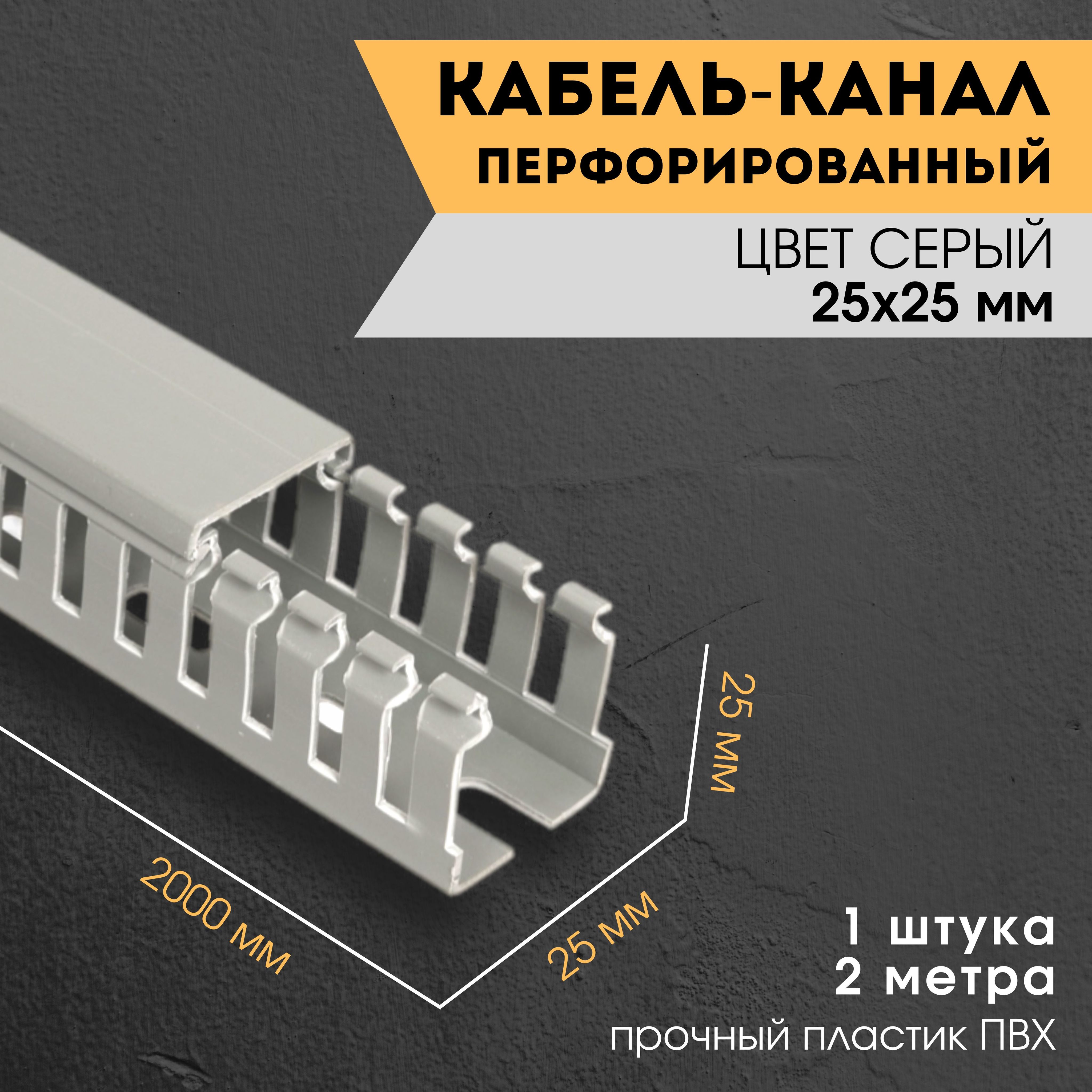 Фиксатор кабеля для короба rl12 40