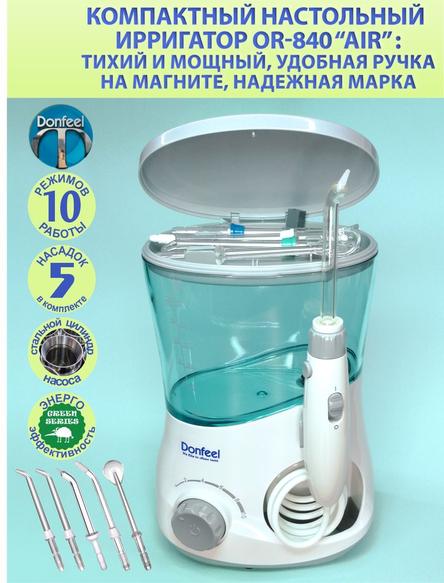 Ирригатор donfeel