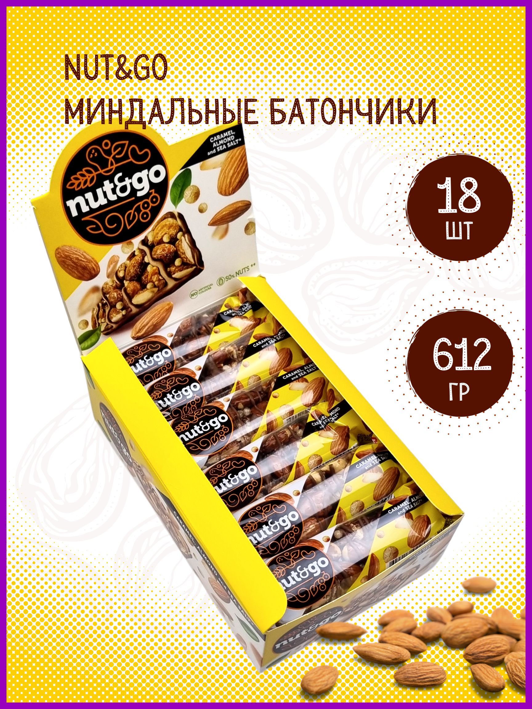 Батончик nut go миндаль