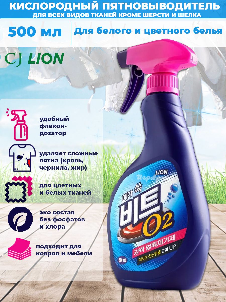 Пятновыводитель кислородный Ozon