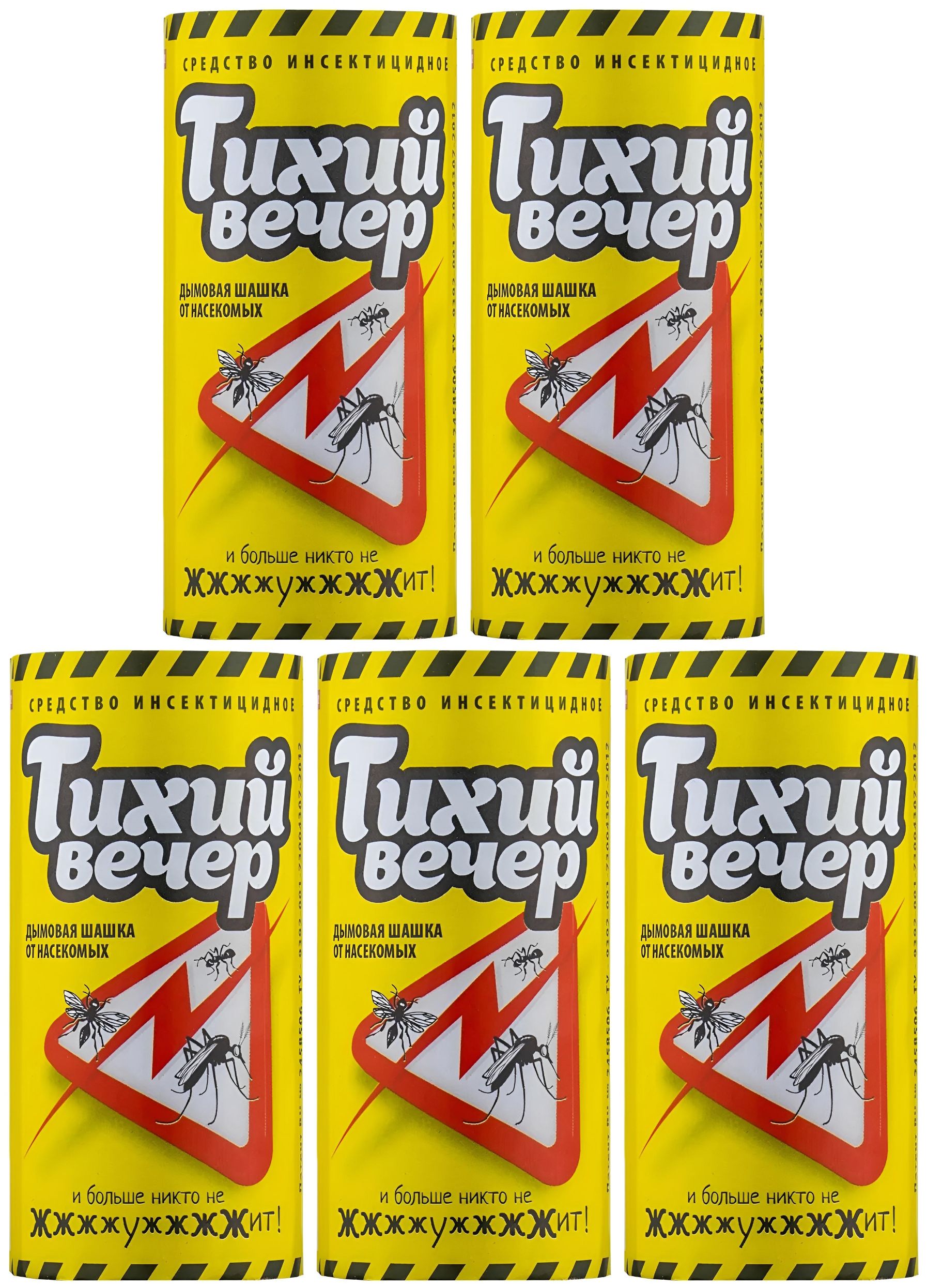 Шашка от тараканов отзывы. Средство от тараканов дымовая шашка. Шашка от тараканов отзывы. Дымовая шашка от клопов. Шашка от тараканов отзывы.