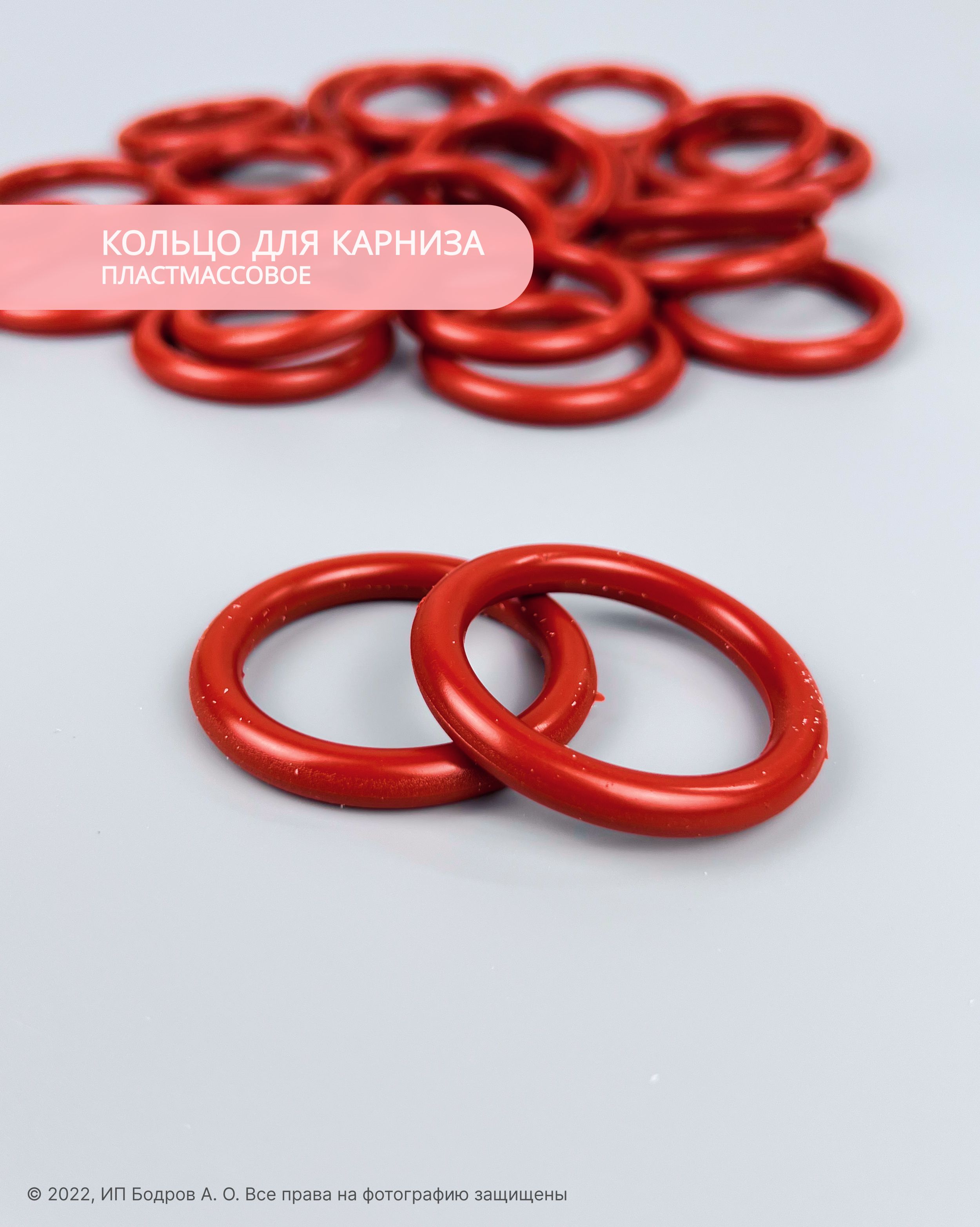Кольцо Для Карниза Пластиковое Купить
