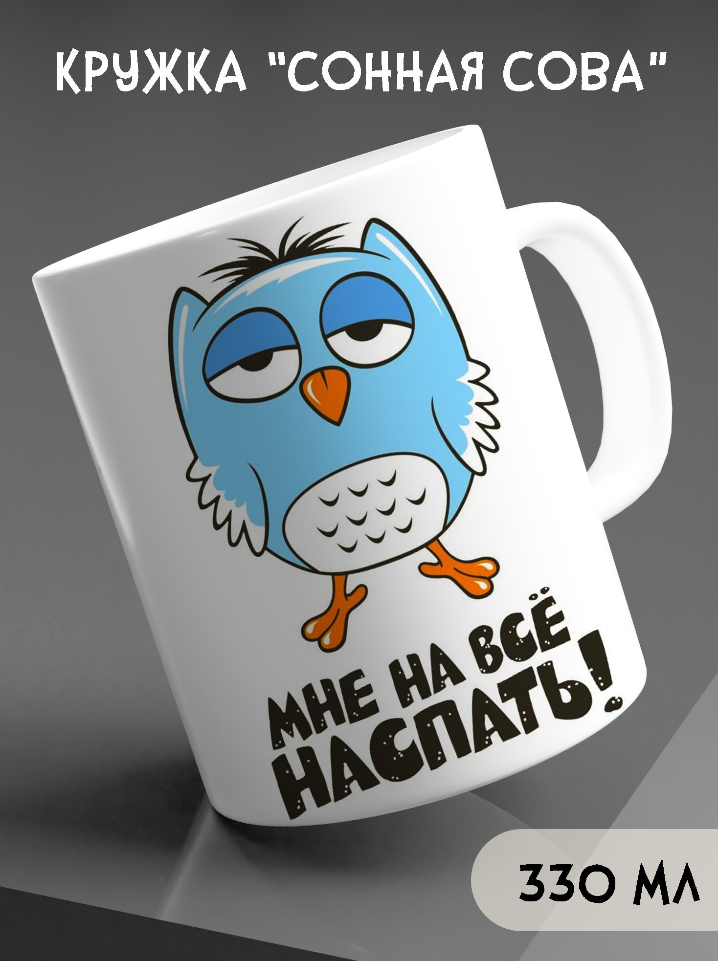 Сонная сова картинки