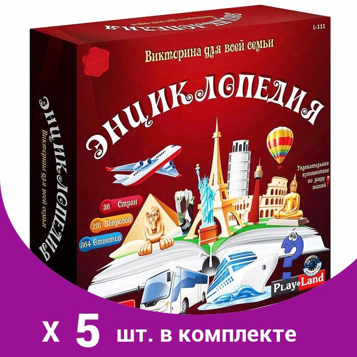 Настольная игра энциклопедия. Настольная игра грааль дракон. Большая энциклопедия настольных игр. Настольная игра энциклопедия. Книга аст игра.