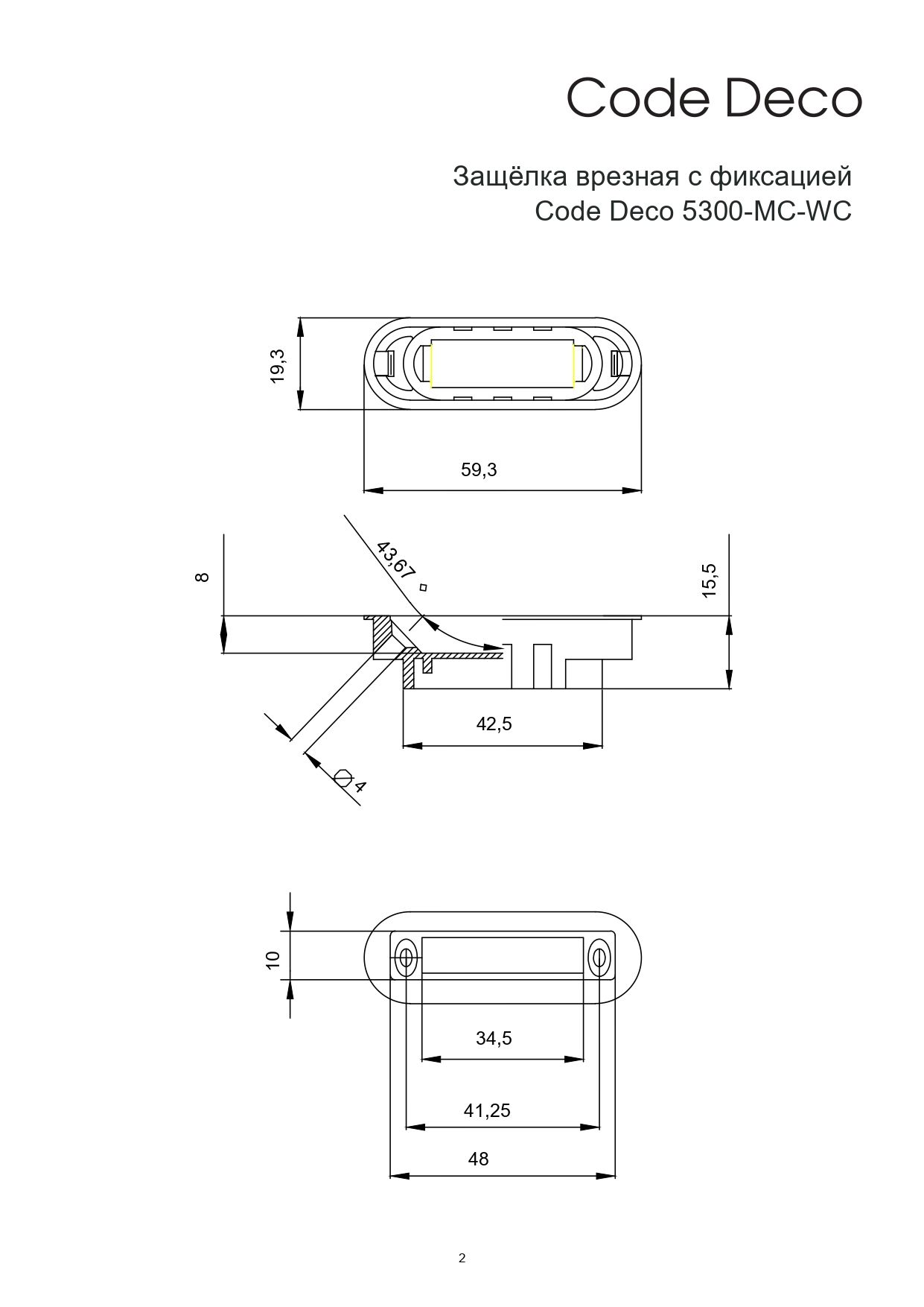 защелка с фиксацией apecs 5300