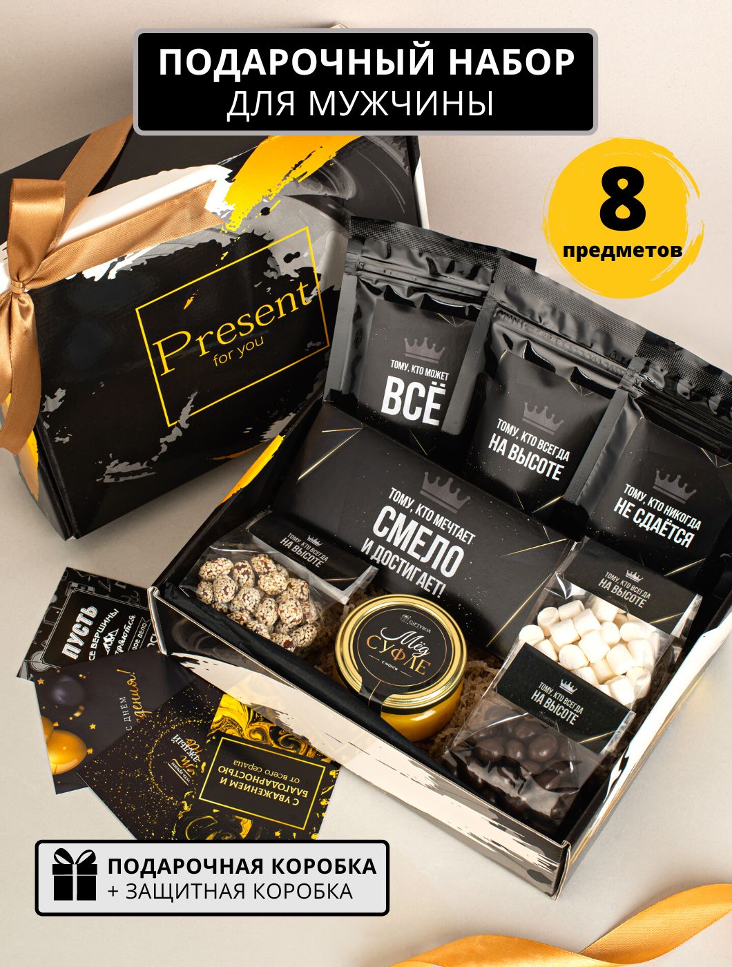 Подарок мужчине на 34 года на день рождения. Подарок мужчине на день рождения. Подарочный набор для женщины. Подарочный набор для женщины. Подарок мужчине на день рождения.